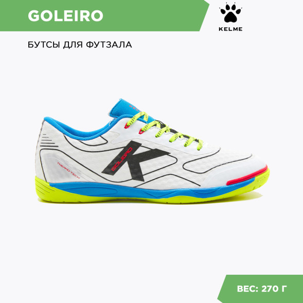 Футзалки KELME GOLEIRO 55165-172