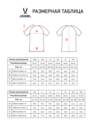 Футболка вратарская JOGEL PerFormDRY Spartak 25 GK Jersey, желтый, детский