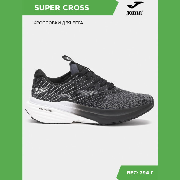 Joma Кроссовки SUPER-CROSS TOP RCROSTS2501 (40 EUR/ 07 USA)