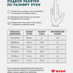 Ракетка для большого тенниса WISH FusionTec 300 26’’, зеленый