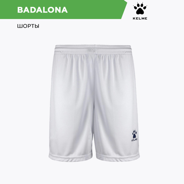 Шорты KELME BADALONA