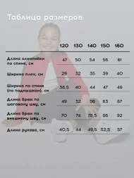 Детский спортивный костюм KELME Tracksuit (Red/Black)