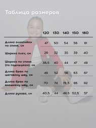 Детский спортивный костюм KELME Tracksuit (Red/Black)