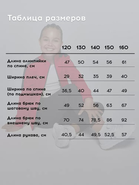 Детский спортивный костюм KELME Tracksuit (Red/Black)