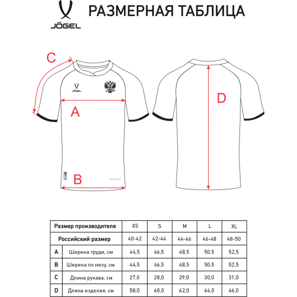 Футболка игровая женская JOGEL NATIONAL PerFormDRY Away Jersey W, белый